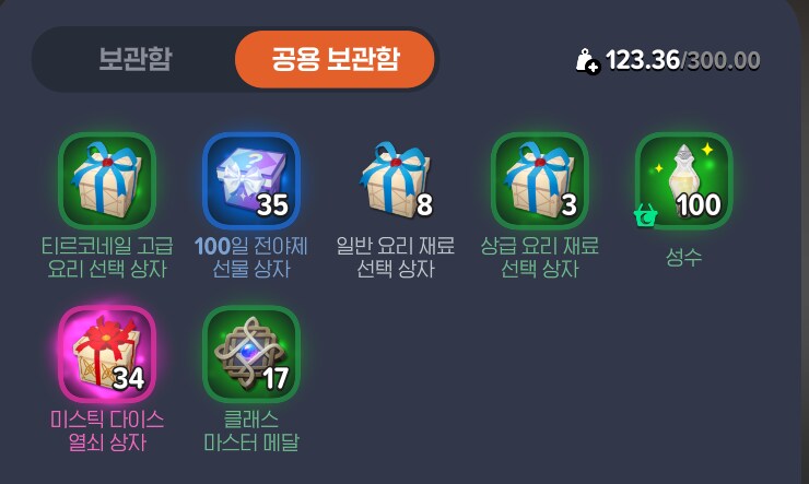 마비노기m)그동안 모은것들_3.png