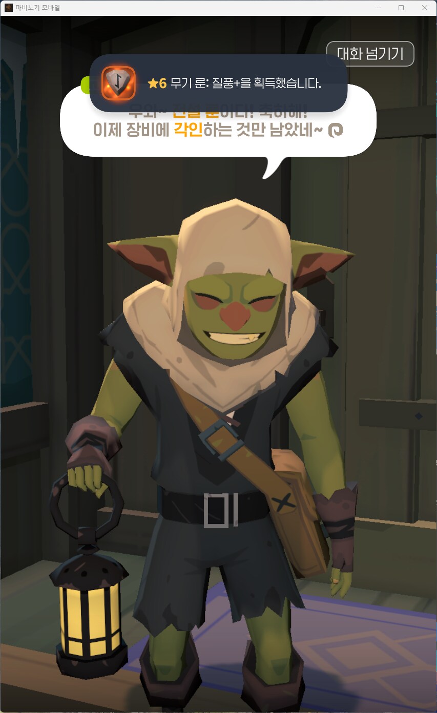마비m) 쀼캐 고로퀘 무기 했는데_2.png