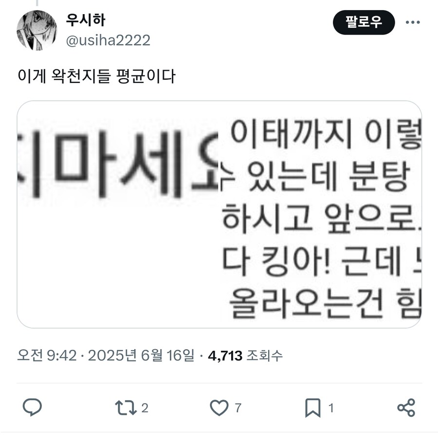 ㅇㅇㄱ) 근 한달이 다돠가는데도 변하지 않는 상황_1.jpg