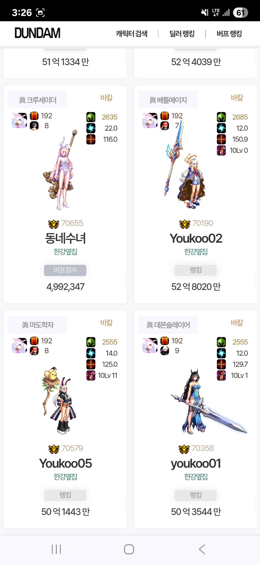 던파) 500/50 벞교 만들수있을것같음_1.jpg