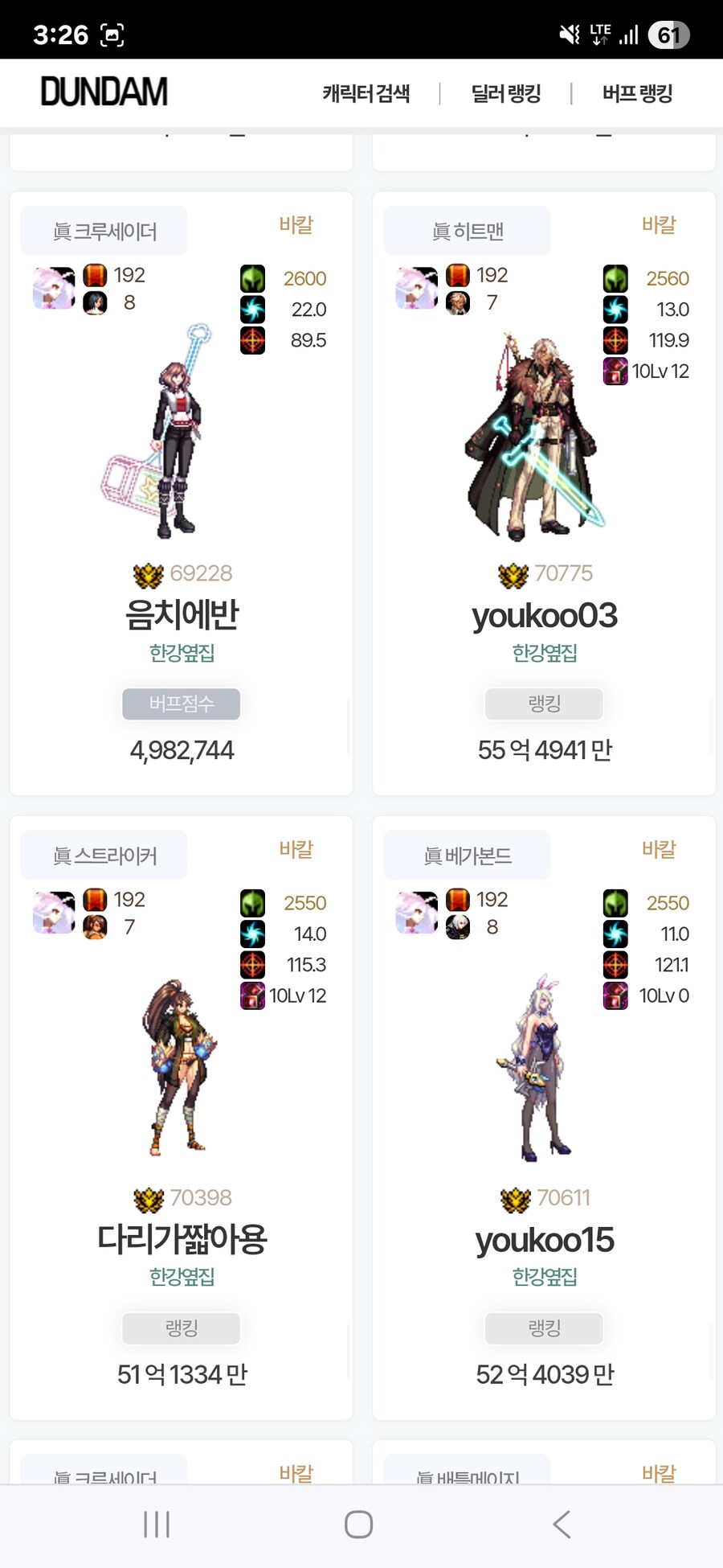 던파) 500/50 벞교 만들수있을것같음_2.jpg