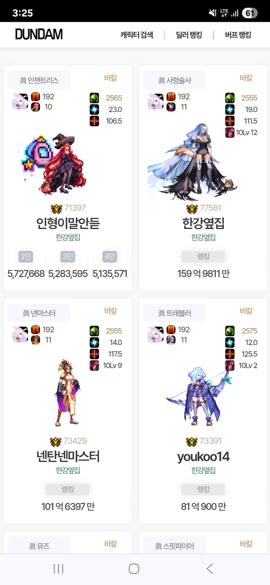 던파) 500/50 벞교 만들수있을것같음_4.jpg