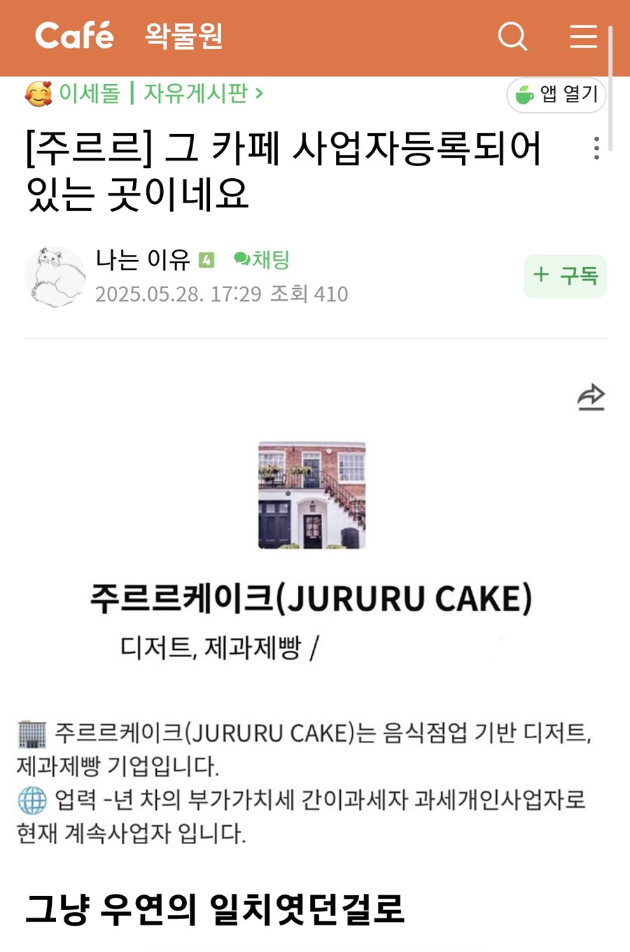 애새끼굳,이파리) 나는 되고 너는 안돼_1.png