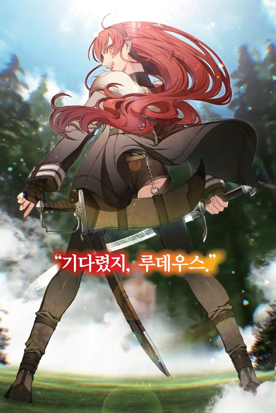 무직전생)3기PV마지막에나온장면_1.webp
