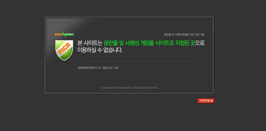나라에서 못들어가게 하는 사이트 : 루리웹_1.png