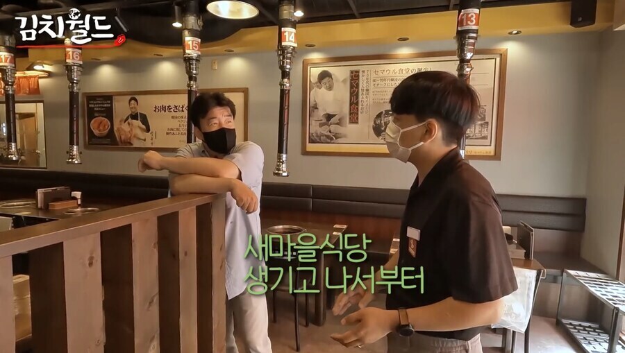 새마을식당의 위엄.jpg_2.jpg