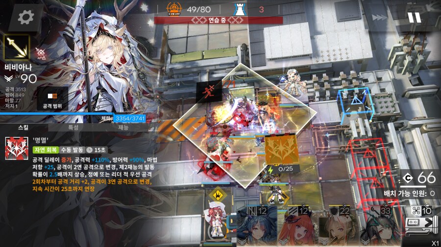 명일방주)비비짱 둥가둥가 해주기_3.png