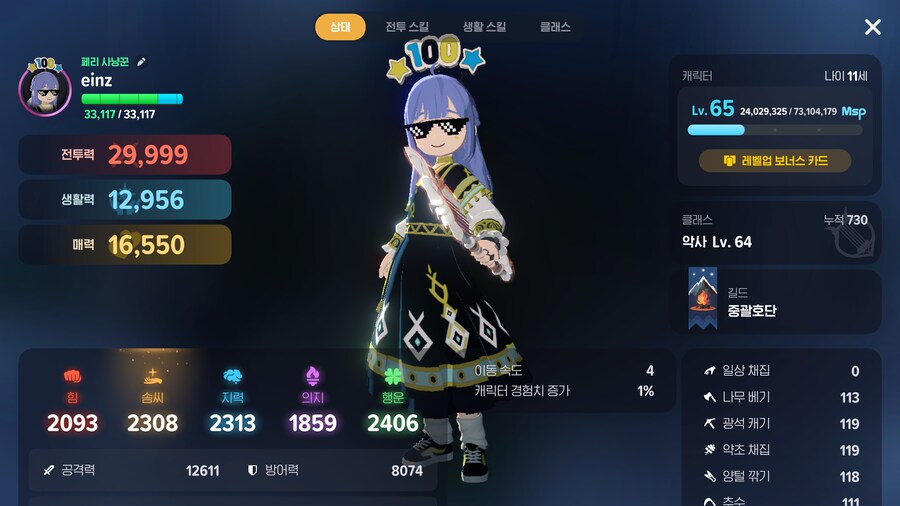 마비m)이럴수가_1.png
