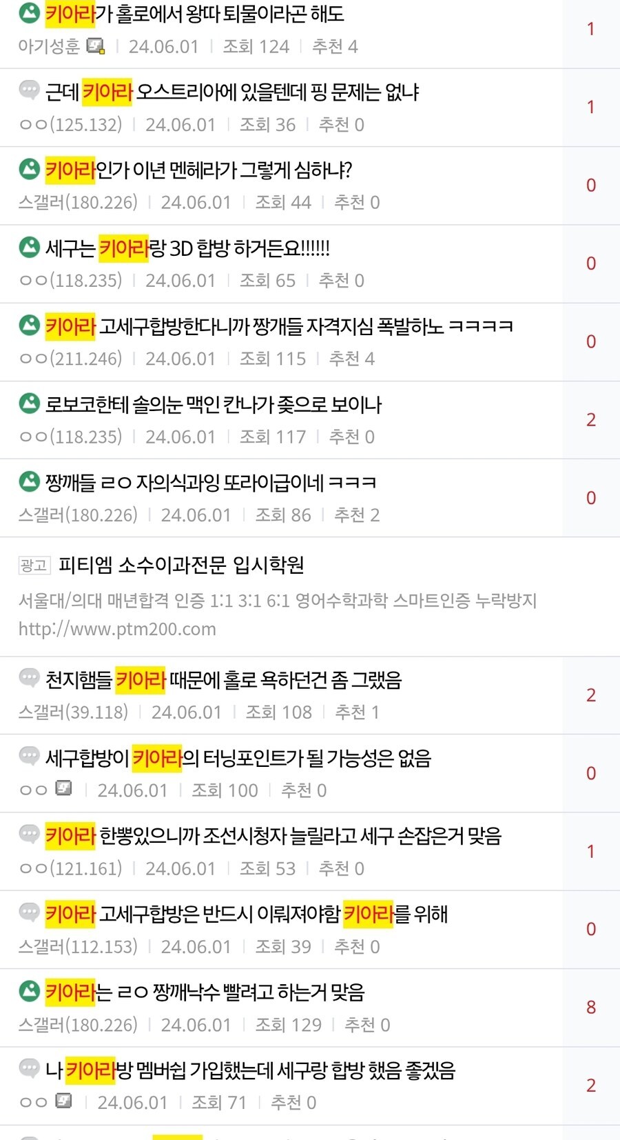 ㅇㅇㄱ) 베스트 키아라 글 조금 보충함._1.jpg