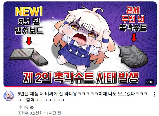 한국 버튜버 중에서는 재물의 신이 존재한다고 한다._1.png