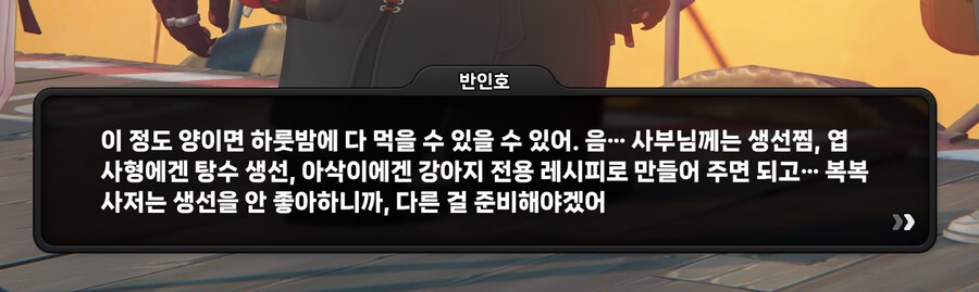 젠레스) 복복이 편식이 심하군_1.png