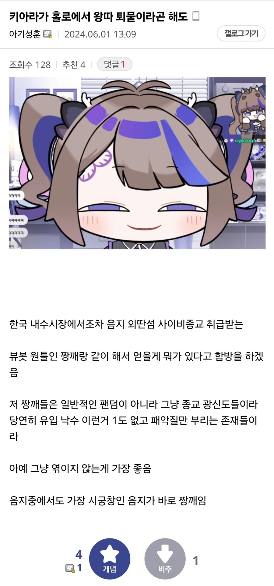 ㅇㅇㄱ) 베스트 키아라 글 조금 보충함._2.jpg