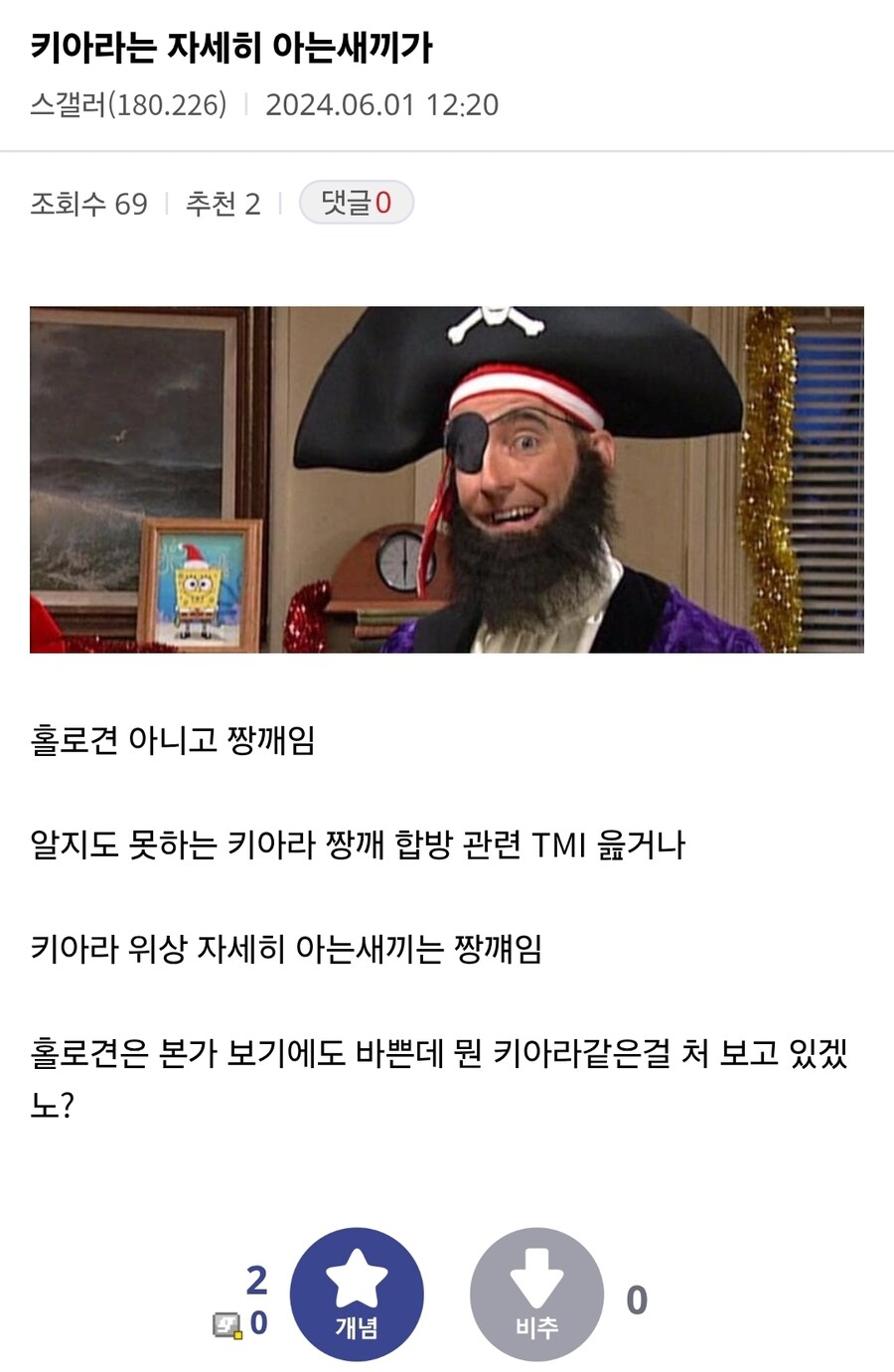 ㅇㅇㄱ) 베스트 키아라 글 조금 보충함._3.jpg
