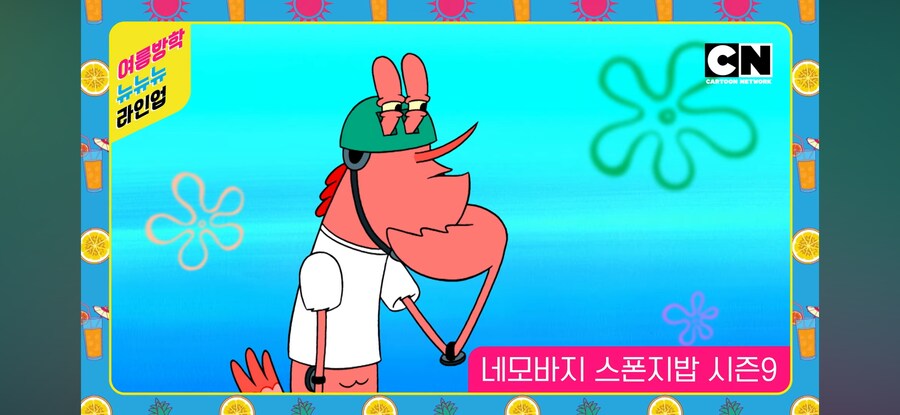 스폰지밥)유튜브에 업로드하면서 시즌 방영할거라네_1.png
