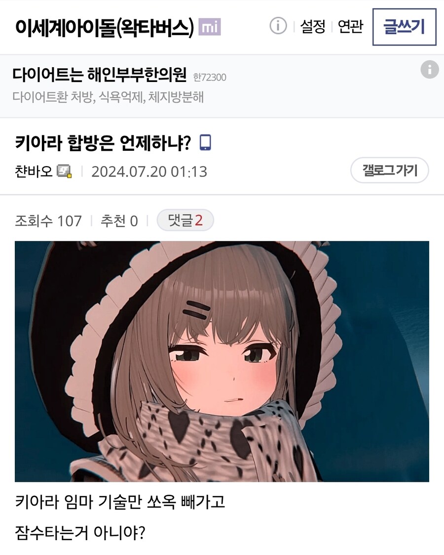 ㅇㅇㄱ) 베스트 키아라 글 조금 보충함._5.jpg
