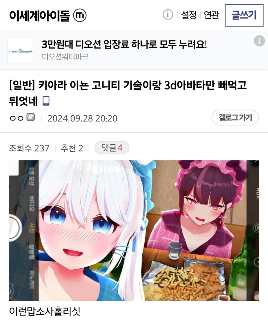 ㅇㅇㄱ) 베스트 키아라 글 조금 보충함._7.jpg