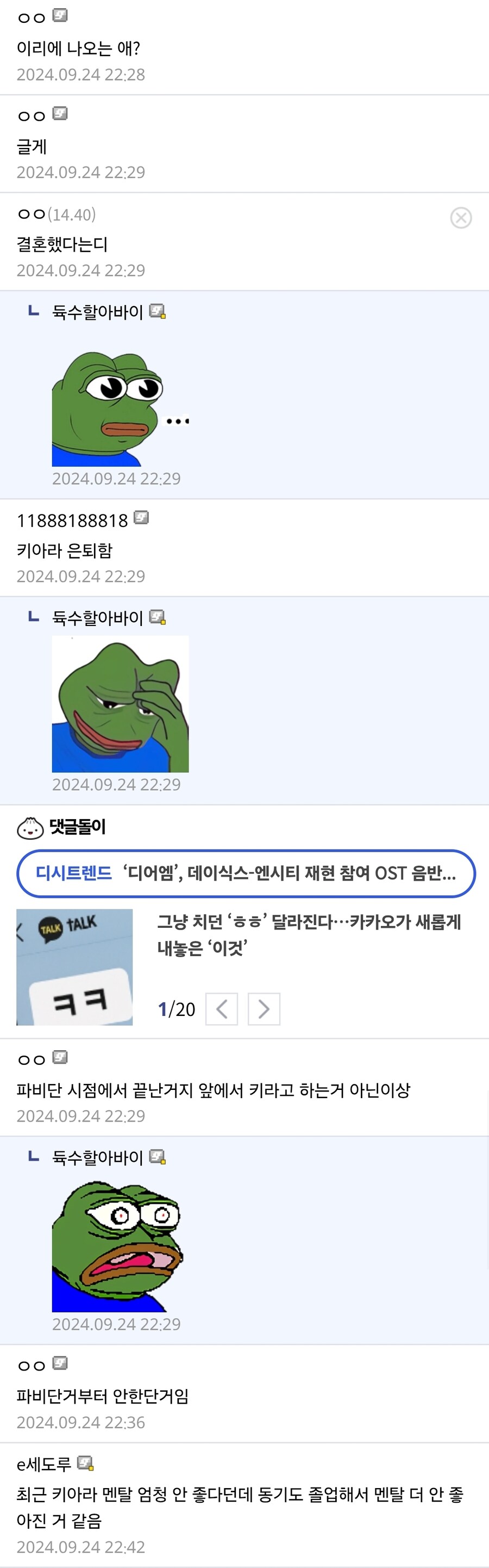 ㅇㅇㄱ) 베스트 키아라 글 조금 보충함._10.jpg