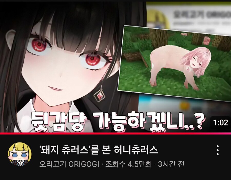 버튜버)오리고기 센스 여전하네ㅋㅋ_1.jpg