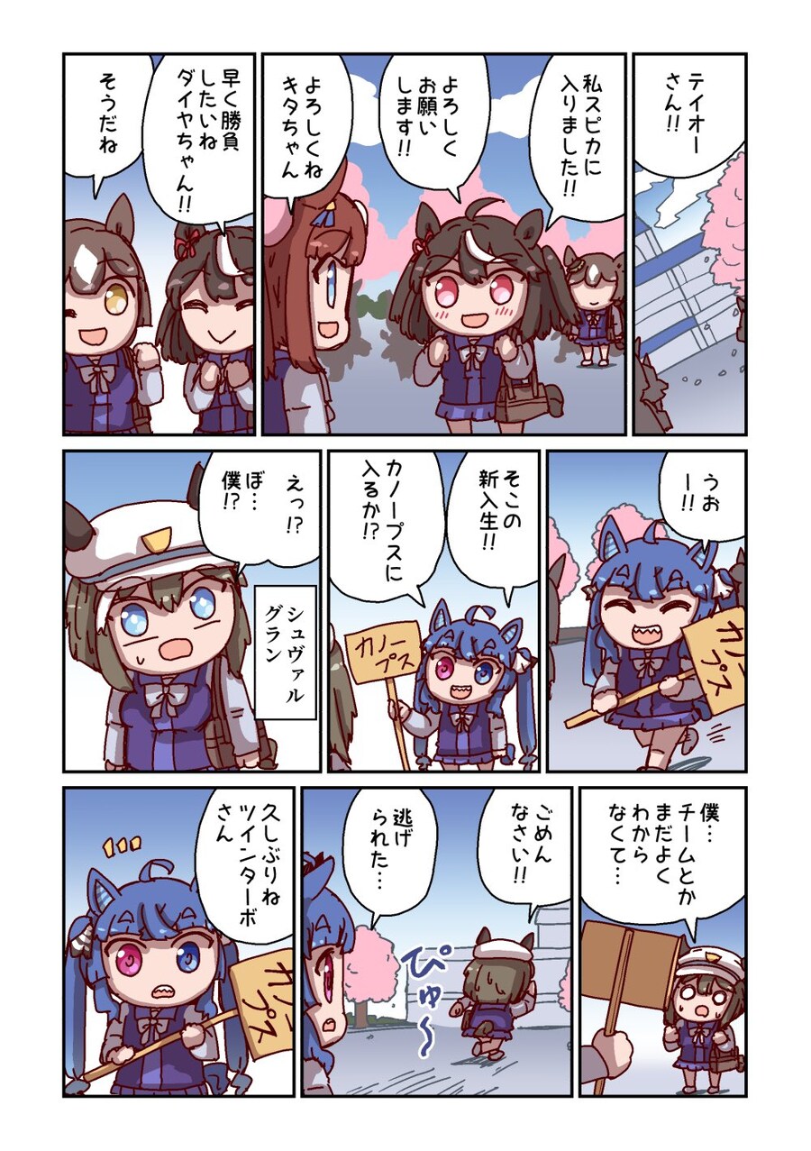 [말딸] ねこ号 작가의 트윈 터보 만화 근황_1.jpg