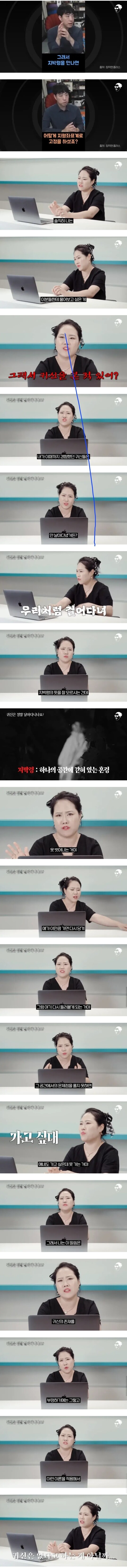과학적으로 설명할 수 없기에 부정하는 것이 싫다는 무당_1.jpg