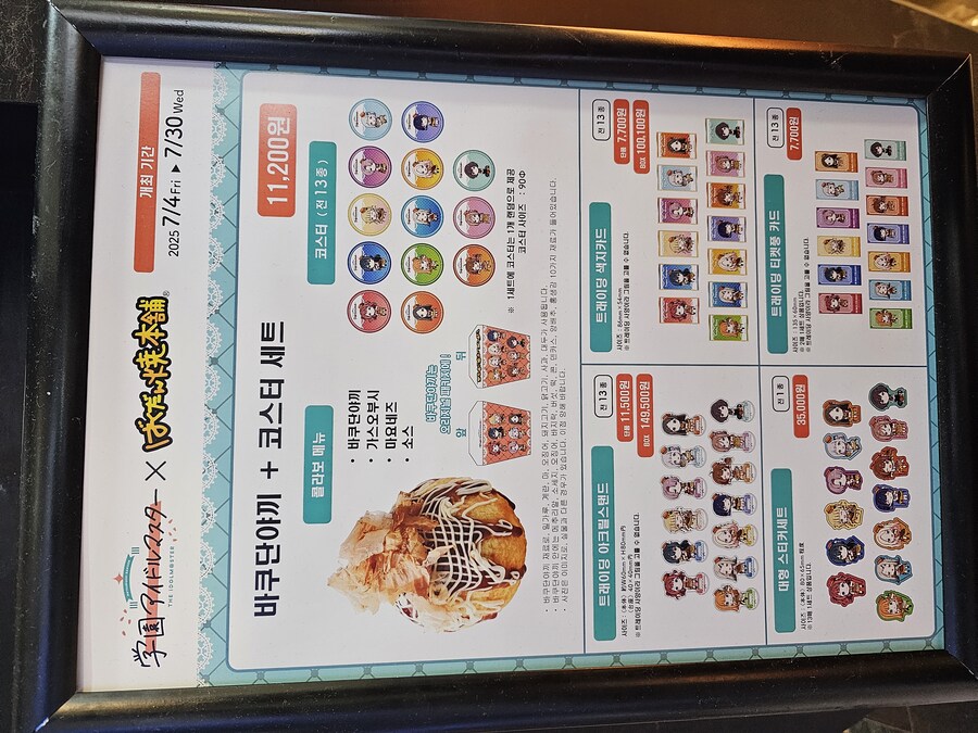 @) 바쿠단야키 콜라보 잠실점은 굿즈 남아있네_1.jpg