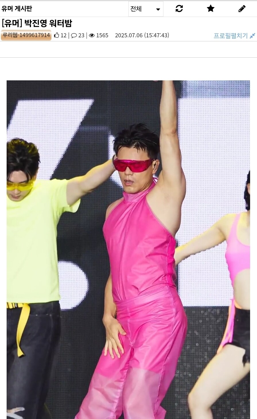 유게이들은 역시 남자를 더 좋아해_2.jpg