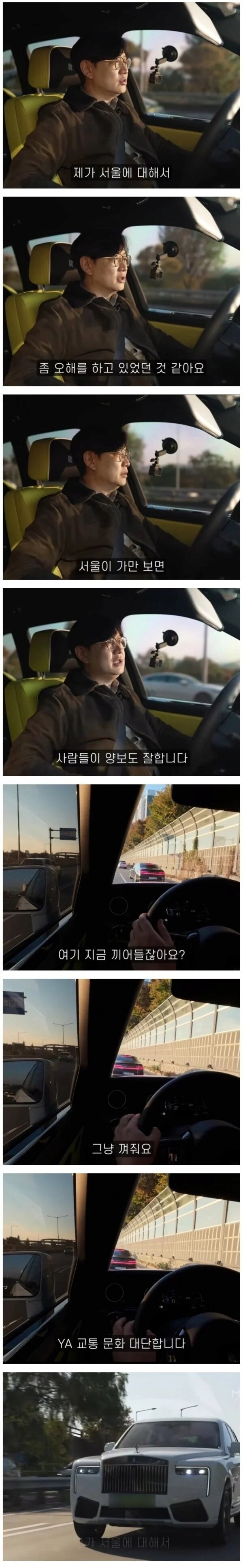 갑자기 성숙해진 서울의 교통문화_1.png