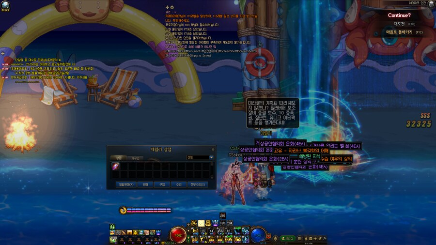 던파) 뮤즈는 븝미가 아니에요_1.png