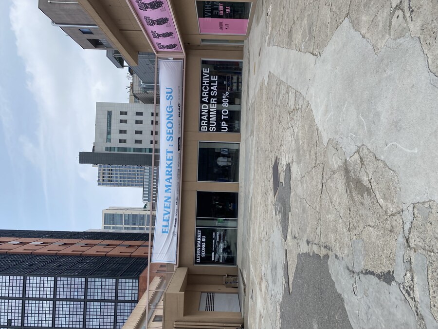 올만에 성수역 쇼핑~_4.jpg