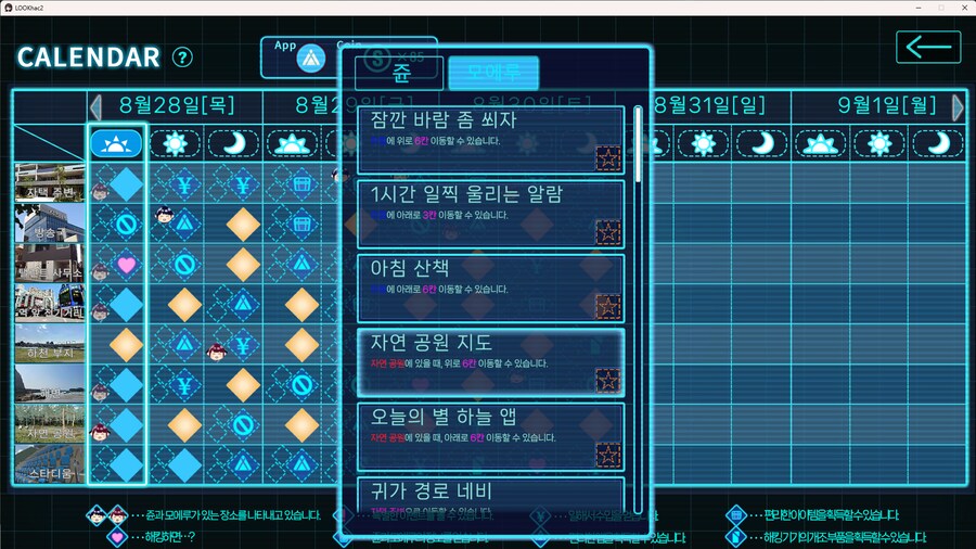 강스포) Look.hac2 후기_1.png