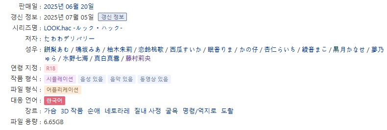 강스포) Look.hac2 후기_2.png