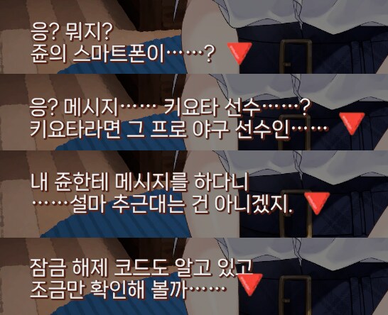 강스포) Look.hac2 후기_5.png