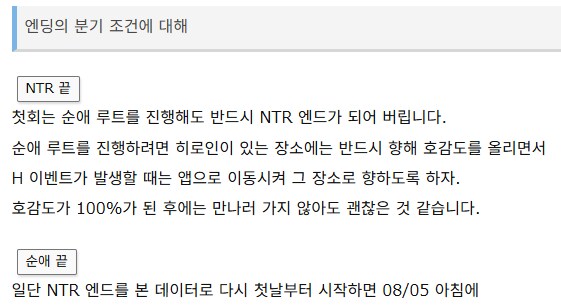 강스포) Look.hac2 후기_6.png