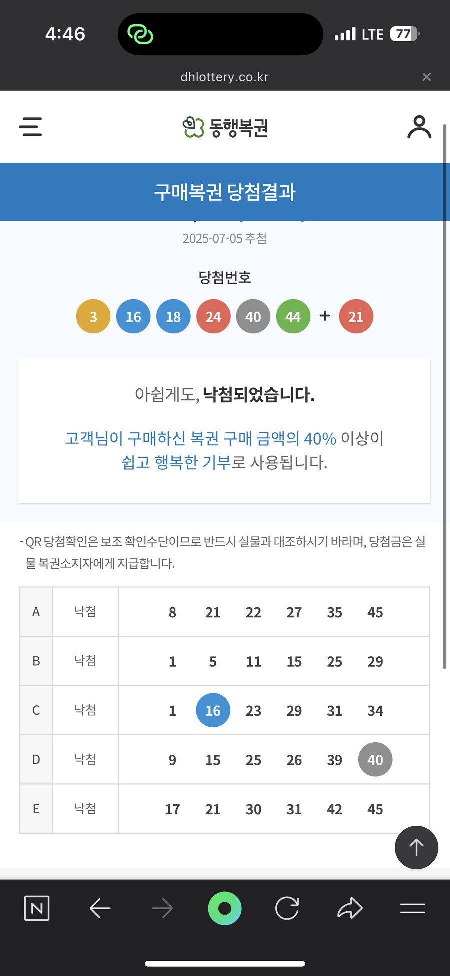 익스체인지 파이어웍스 10팩 결과_3.png