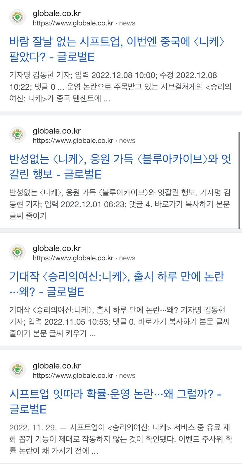 ㅇㅇㄱ)오늘도 어이없는 이유로 역류기 공격 받고 있는 니케 갤_5.jpg