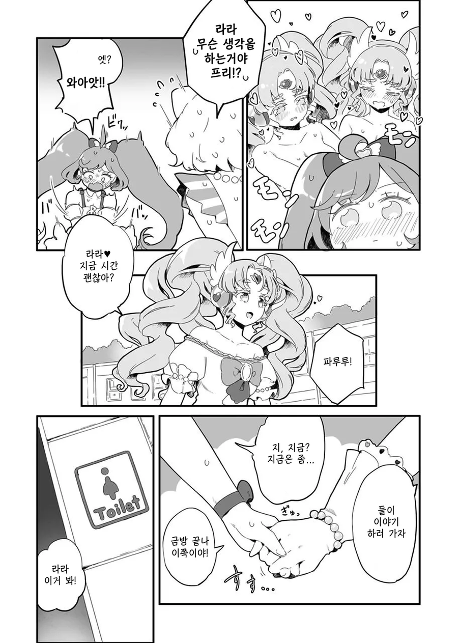 버그로 ㅈㅈ가 생기는 만화_3.webp