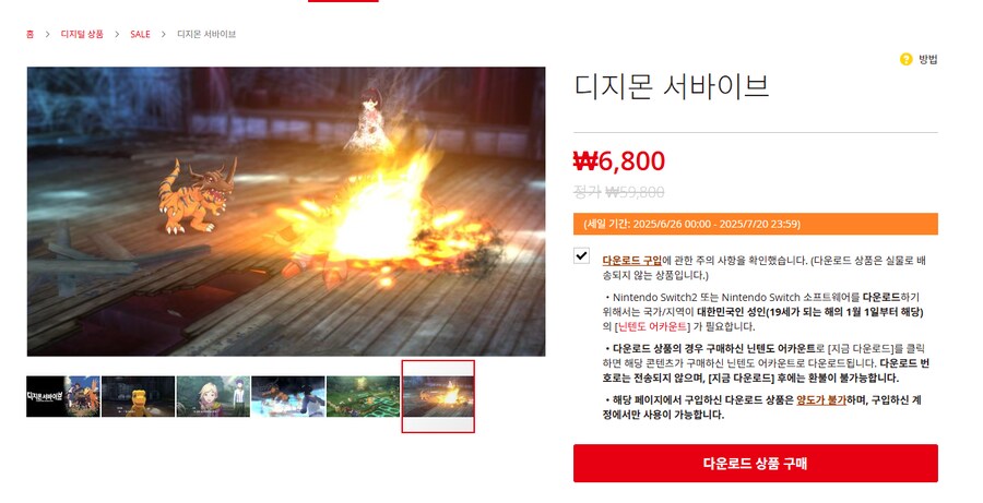 [닌텐도스토어] 디지몬 서바이브[6,800]_1.png