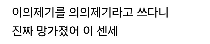 또 오타를 내었느냐 찐센세야_1.jpg