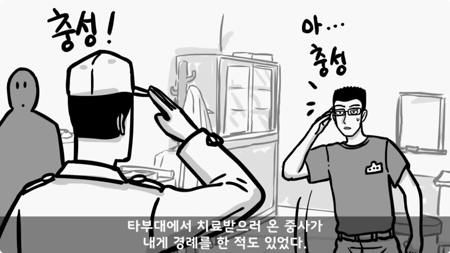 군단장님께 침 놔준 한의사 의무병.jpg_8.jpg
