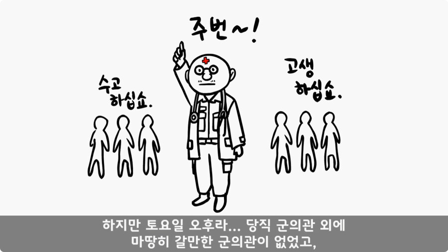 군단장님께 침 놔준 한의사 의무병.jpg_15.jpg