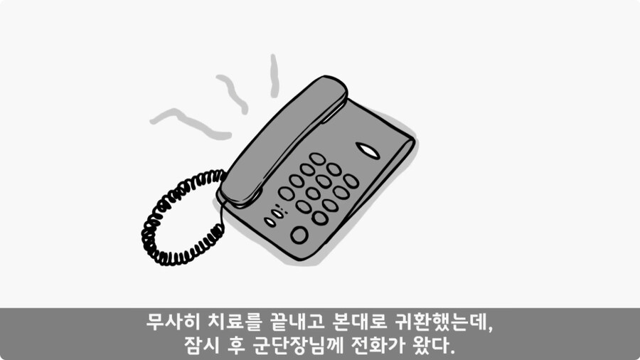 군단장님께 침 놔준 한의사 의무병.jpg_19.jpg