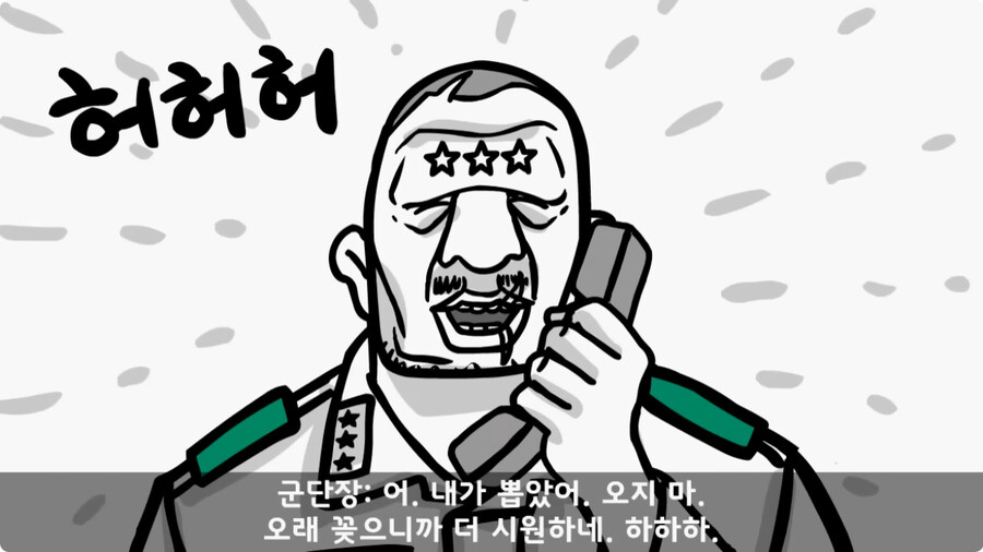 군단장님께 침 놔준 한의사 의무병.jpg_26.jpg