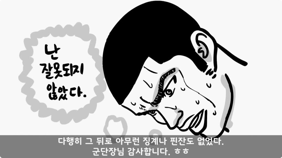 군단장님께 침 놔준 한의사 의무병.jpg_27.jpg