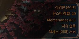 poe) 서버 배정 진짜 왜 자꾸 이러냐_1.png