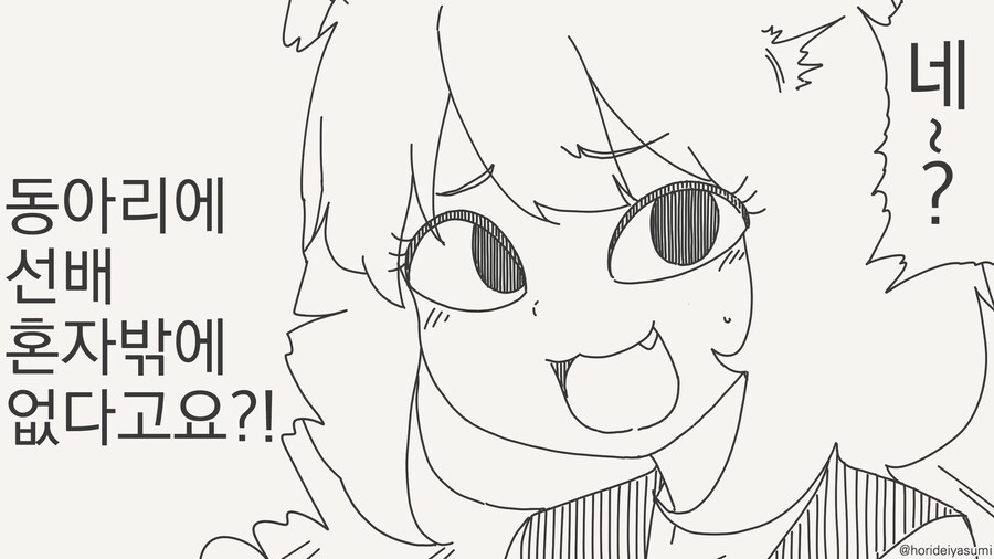 핳핳핳, 마치 에로만화 도입부 같은 전개네요?....manwha_1.jpg