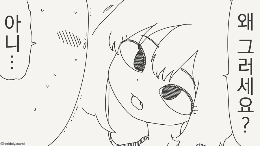 핳핳핳, 마치 에로만화 도입부 같은 전개네요?....manwha_4.jpg