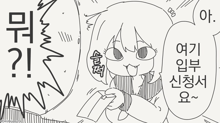 핳핳핳, 마치 에로만화 도입부 같은 전개네요?....manwha_3.jpg