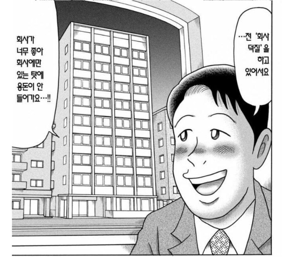 회사 주말 일요일 출근 좋은점 ^^_1.jpg