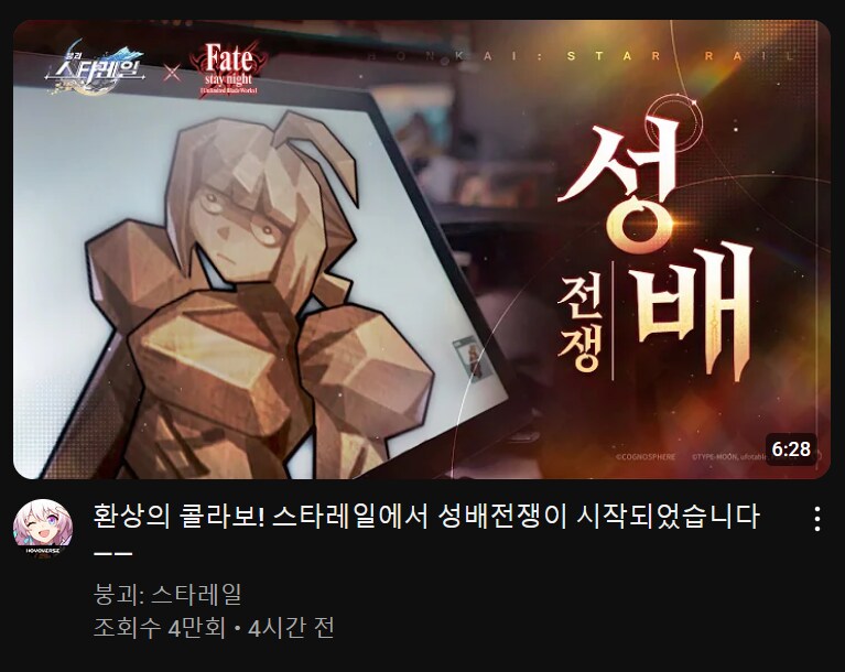 스타레일) 중국산 성배전쟁이라 고증 철저하네 ㅋㅋㅋㅋㅋ_1.png