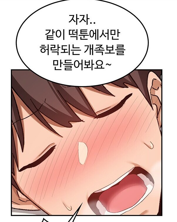 의외로 대한민국 떡툰에서만 허락되는 족보_1.jpg